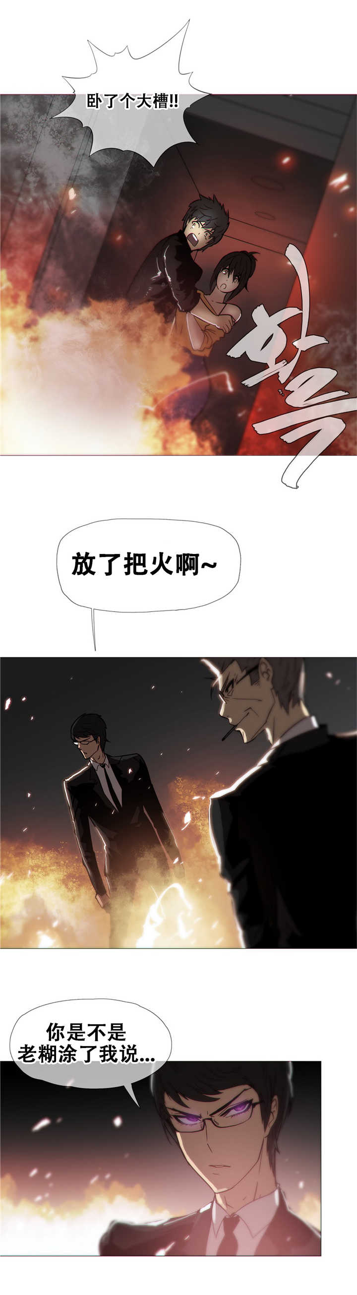 第16章：着火14