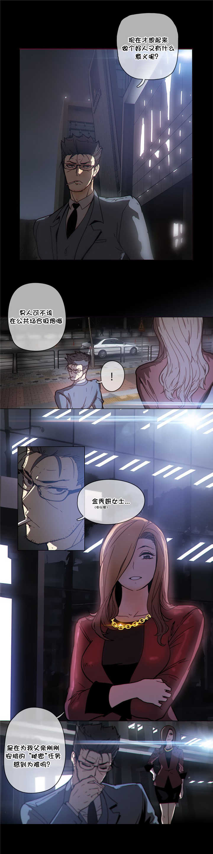 第48章：威胁2