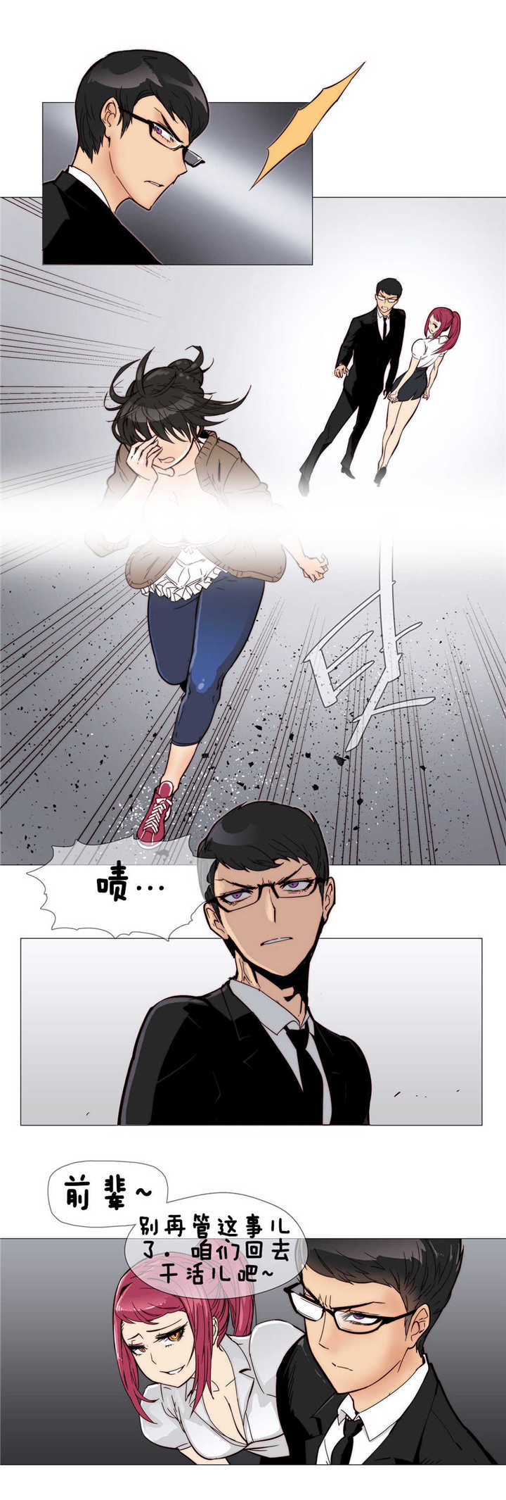 第6章：伤到9