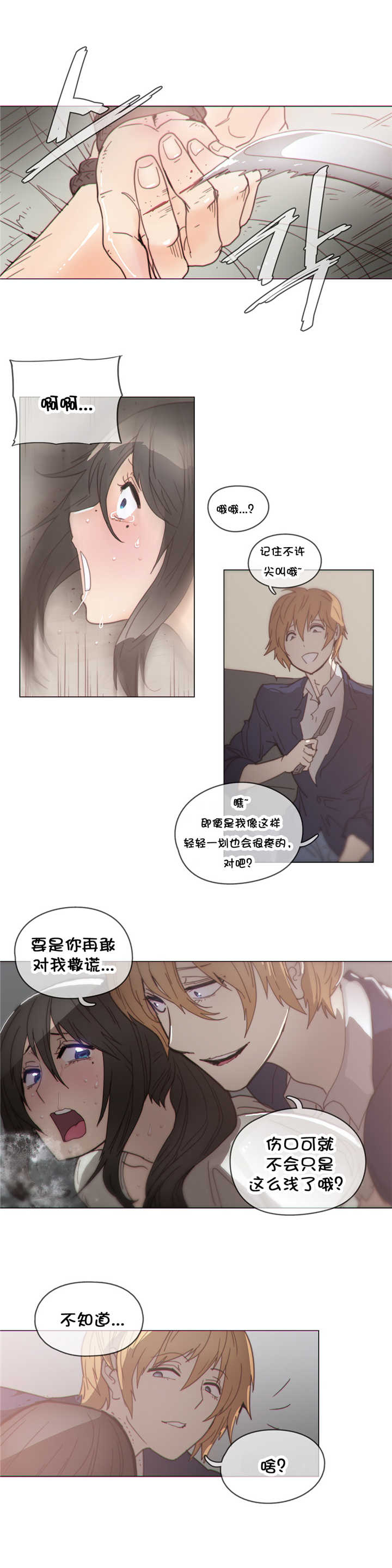 第39章：玩玩11