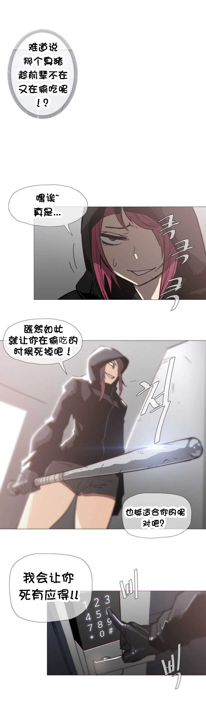 第31章：要迟到9