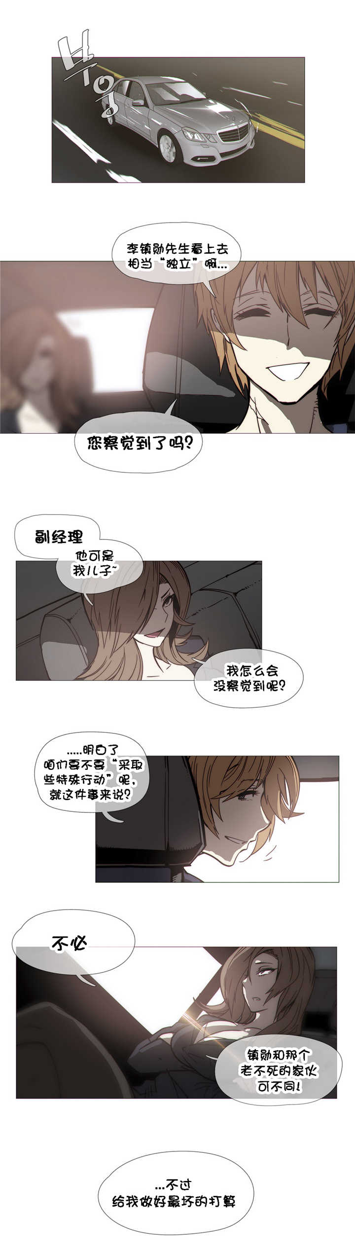 第29章：玩具16