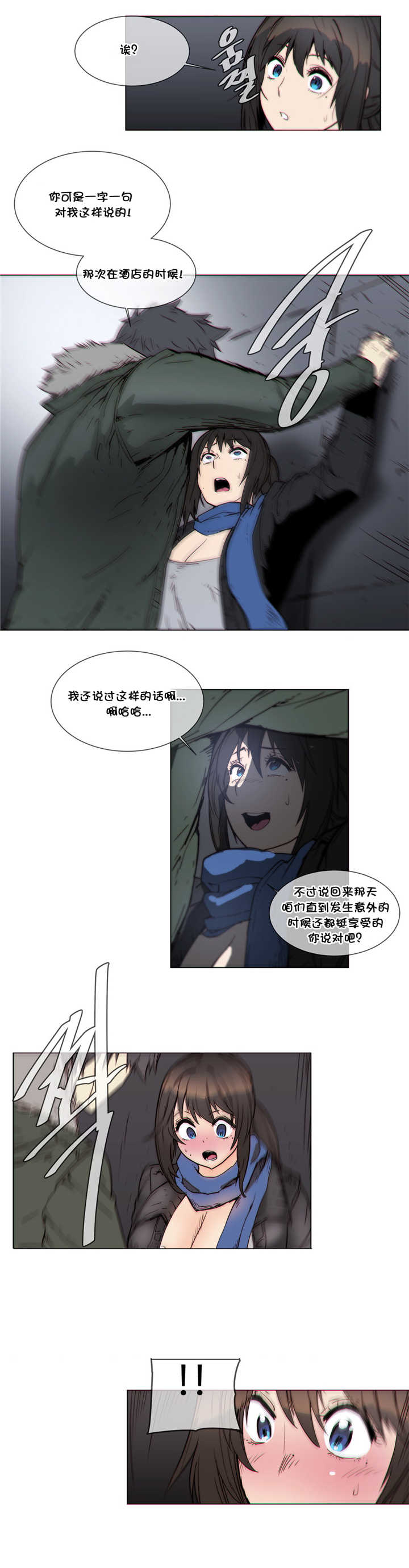 第53章：电击4