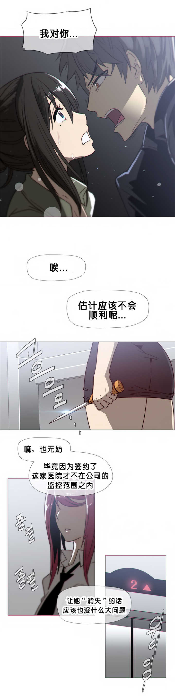 第20章：担心23