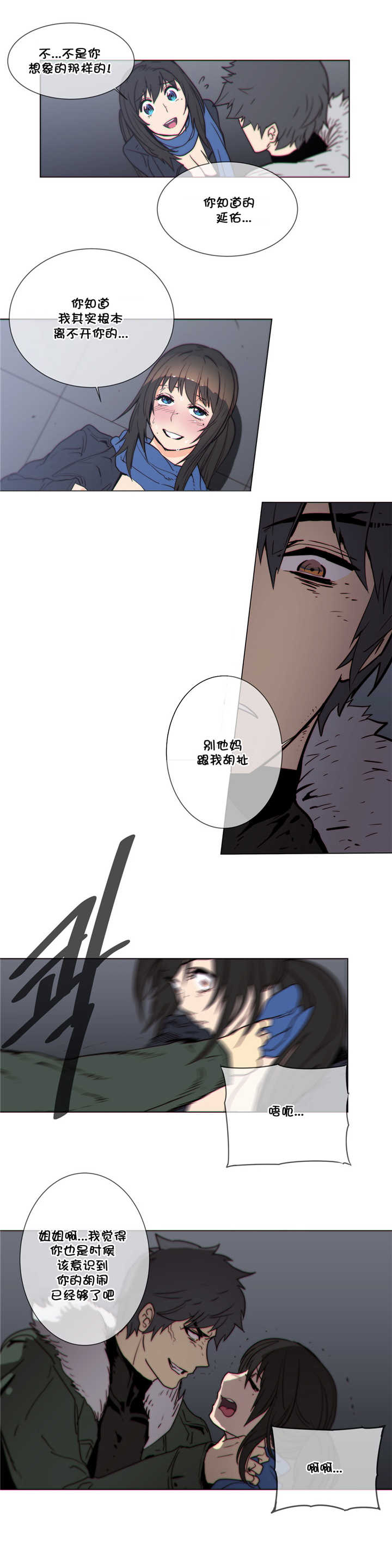 第53章：电击14