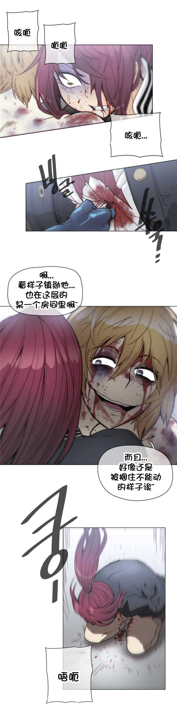 第43章：厮杀16