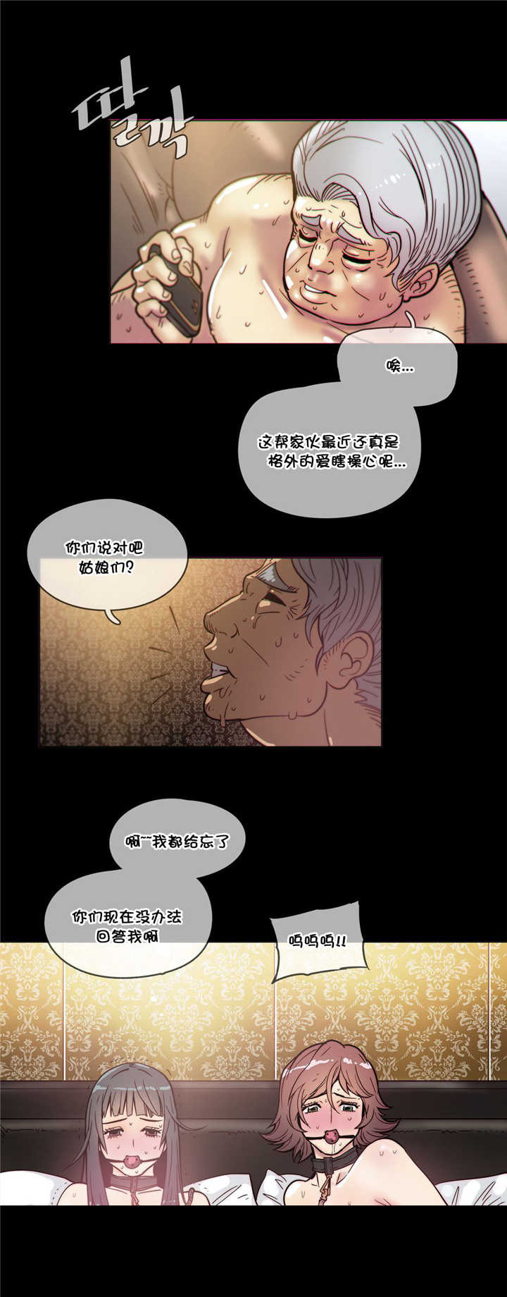 第48章：威胁7
