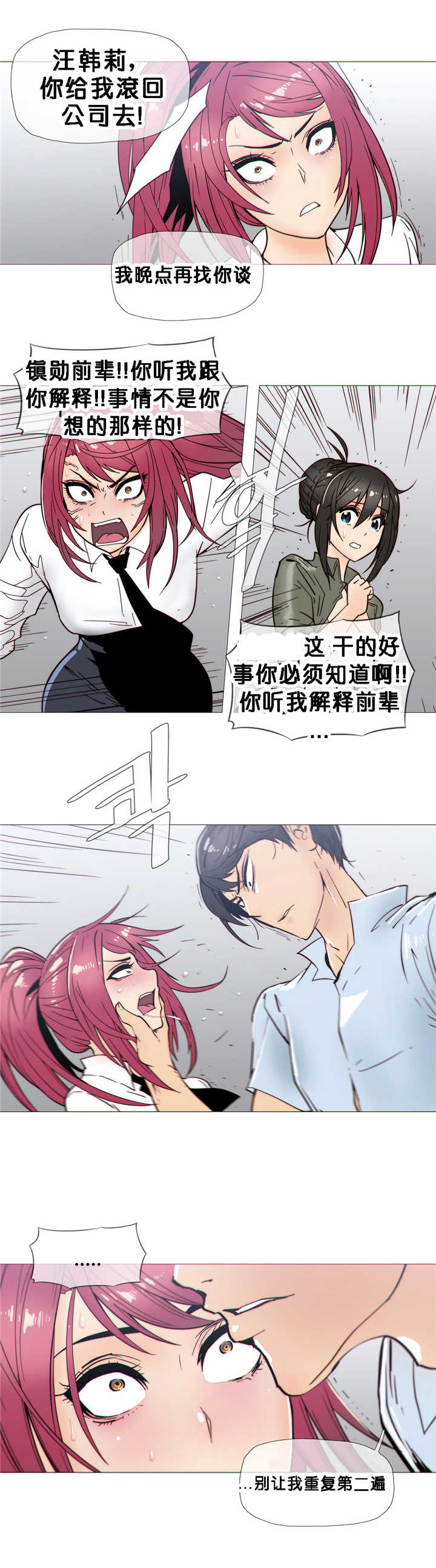 第22章：变了3
