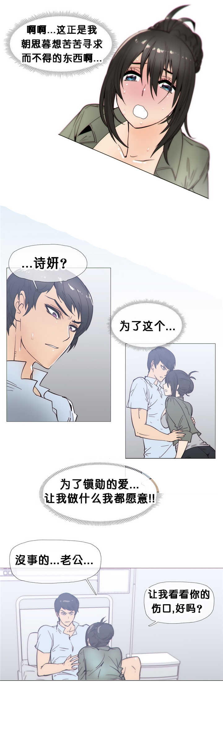 第22章：变了9