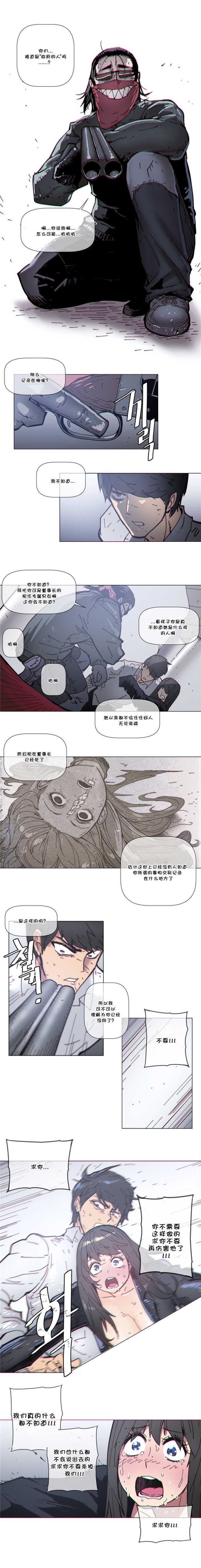 第72章：反杀2