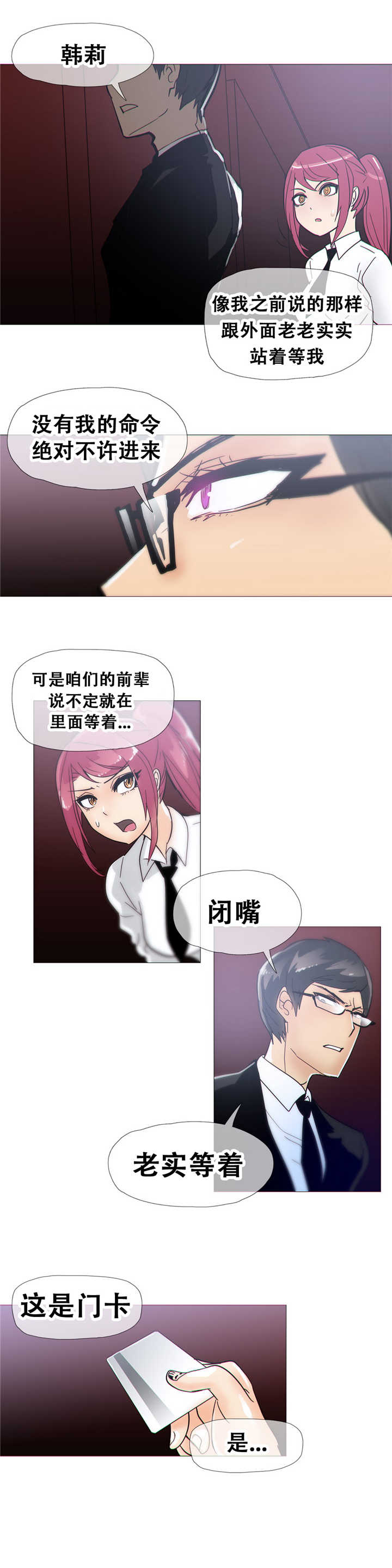 第14章：幻想14