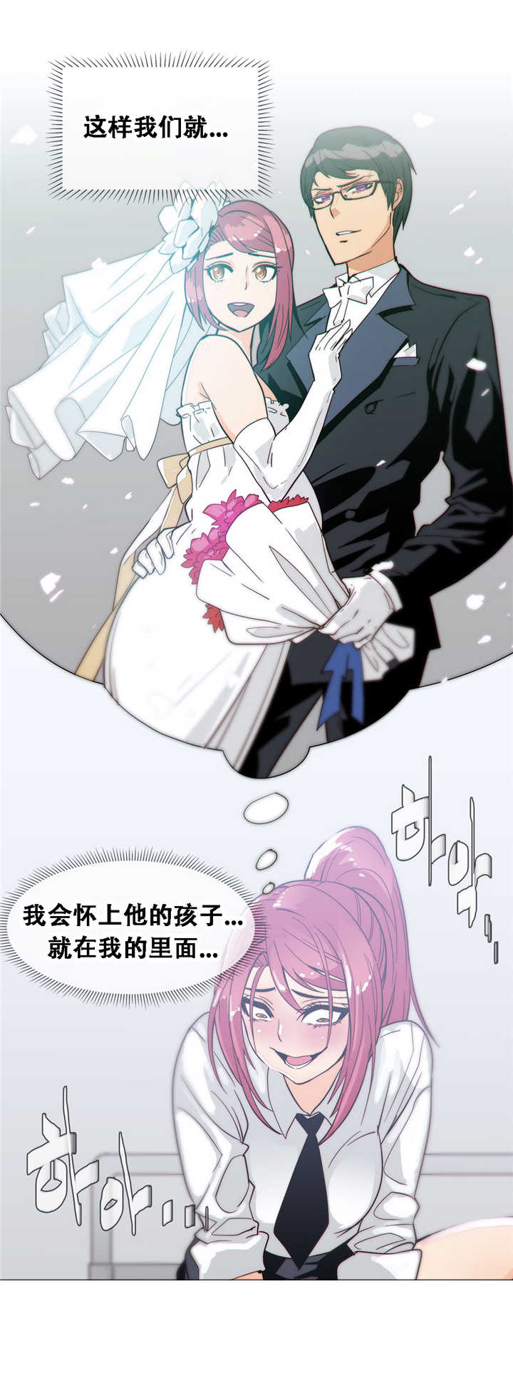 第19章：想法8