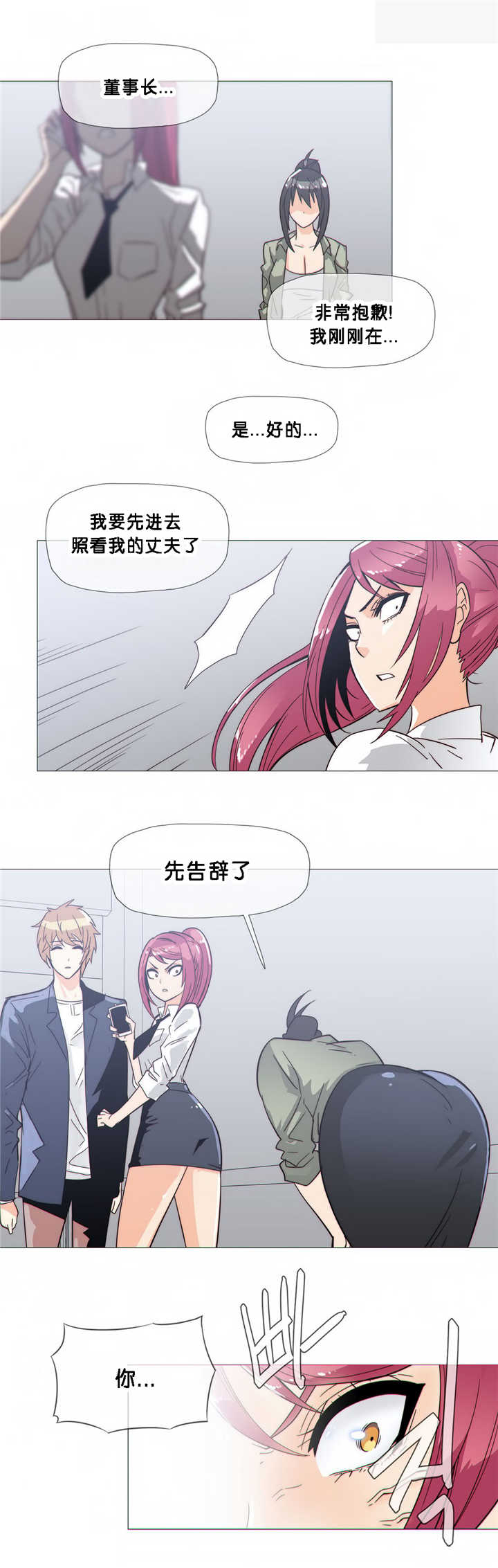 第20章：担心9