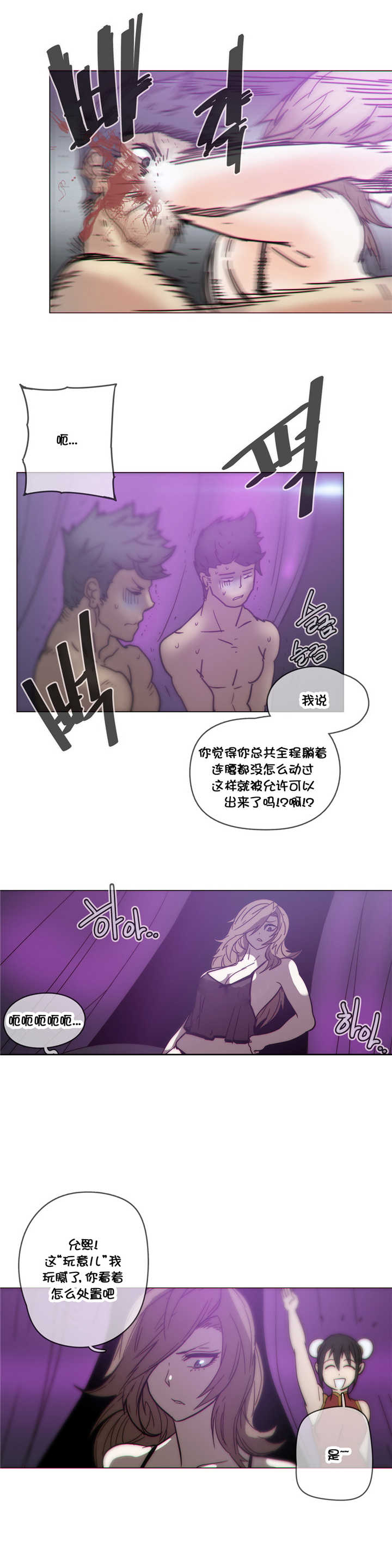 第45章：在哪13