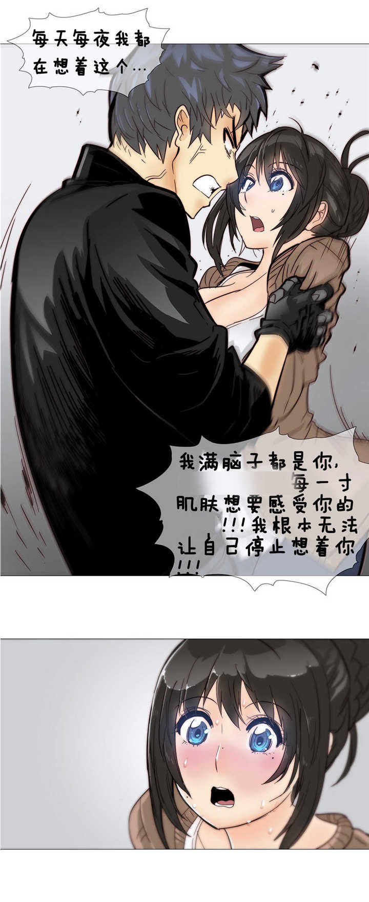 第6章：伤到20