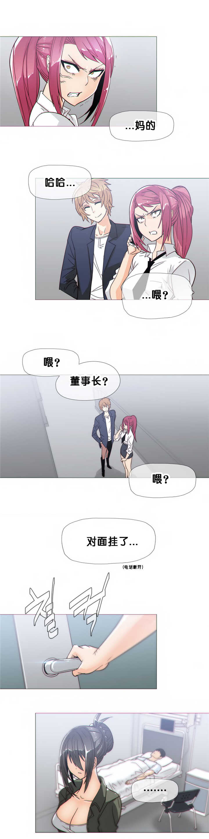 第20章：担心11