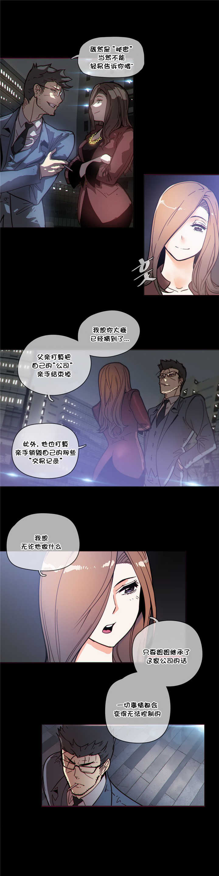 第48章：威胁3