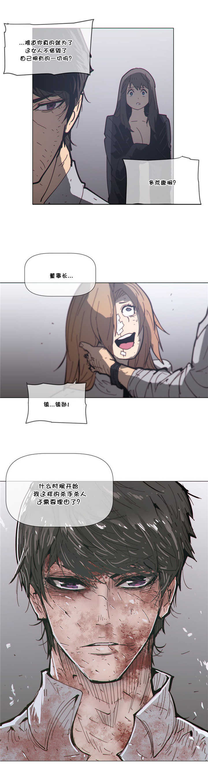 第70章：挥刀18