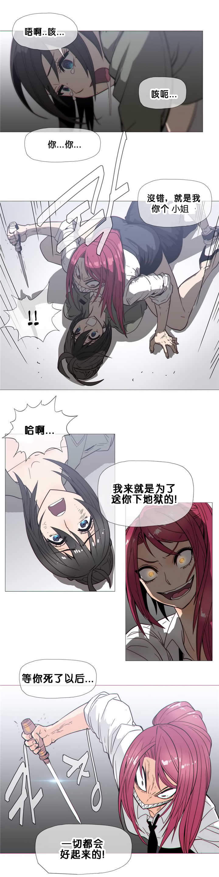 第21章：醒来17