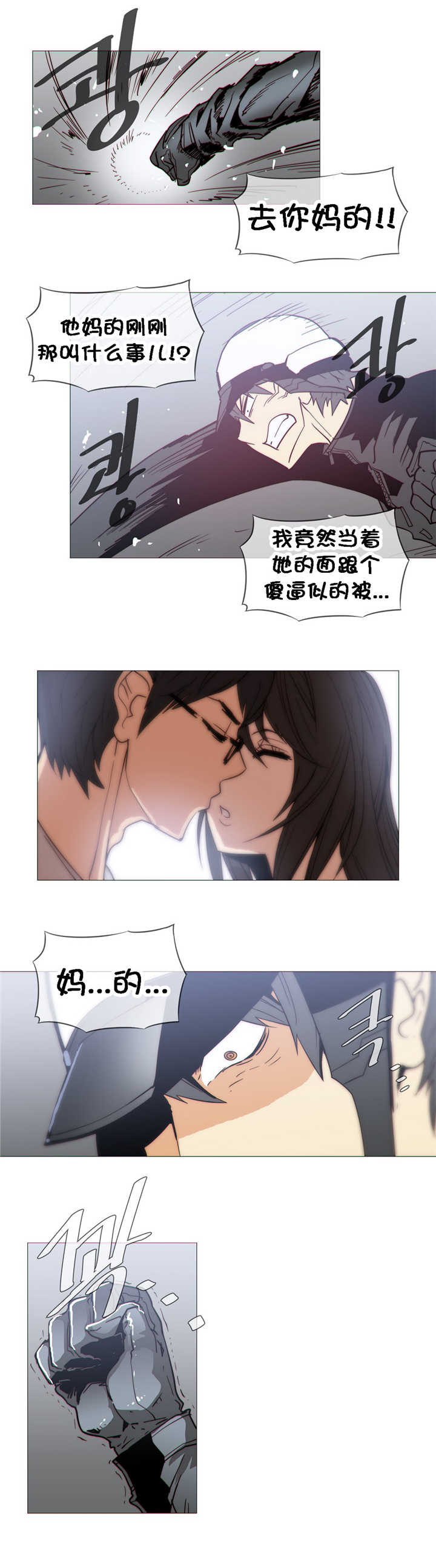 第26章：吃醋10
