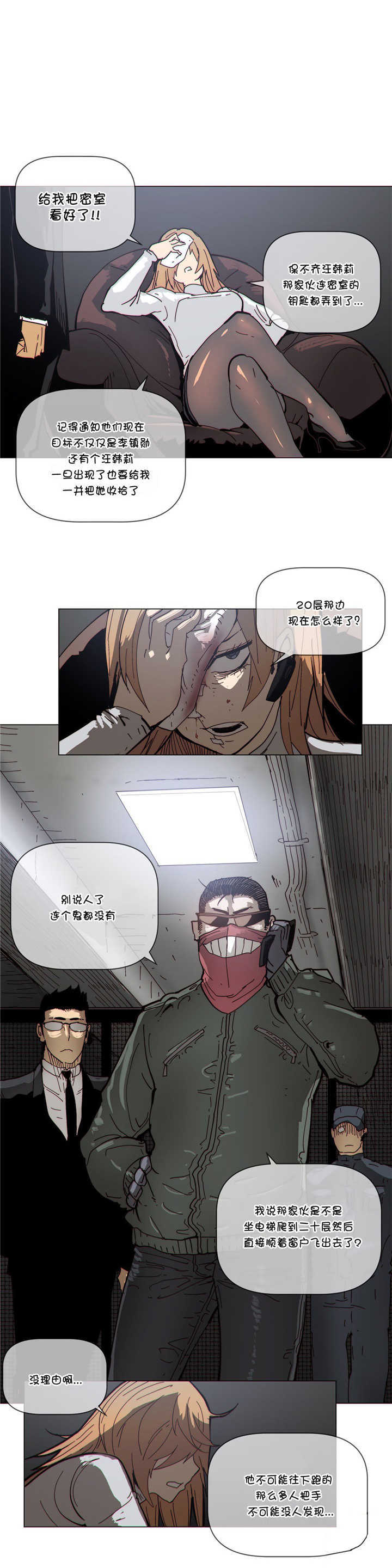 第65章：监控室10