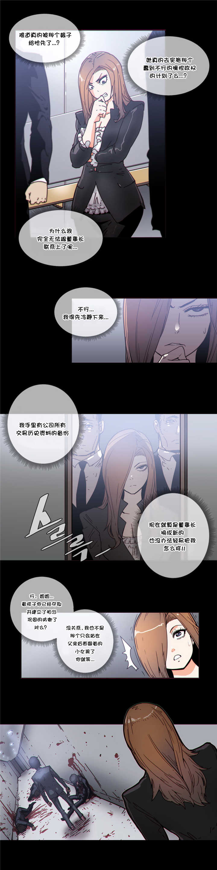 第49章：叛变18