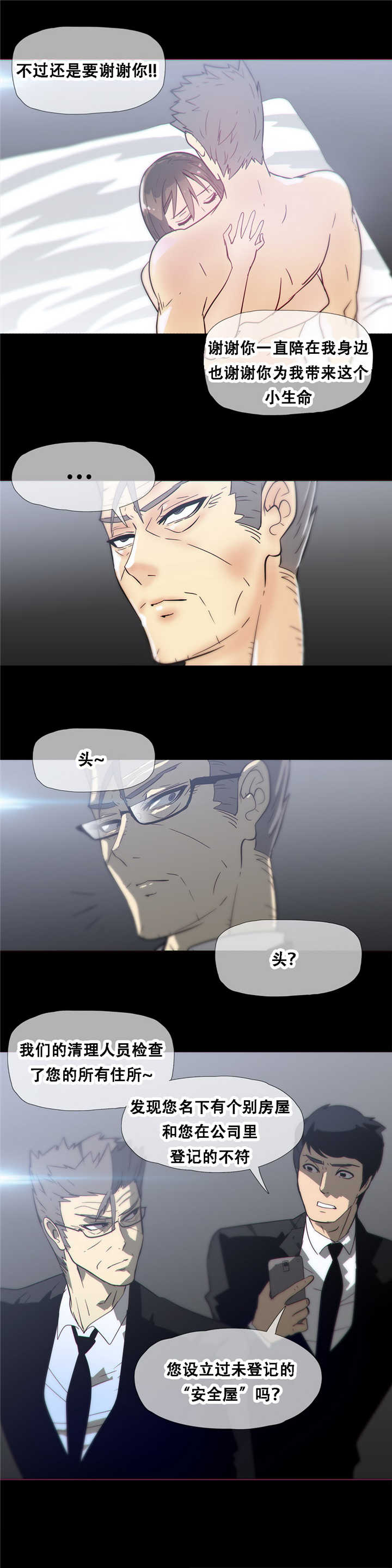 第17章：倒下14