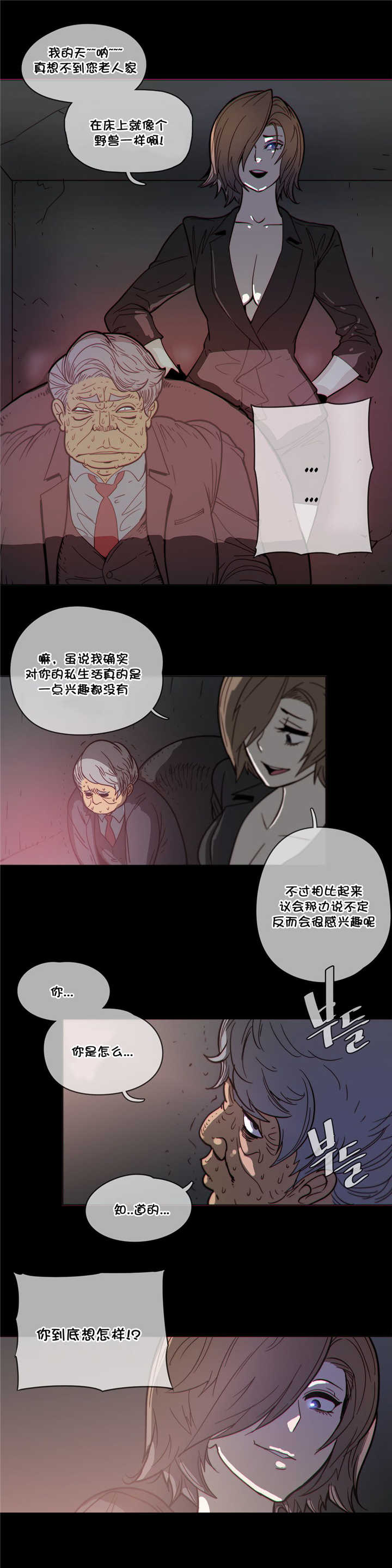 第48章：威胁12