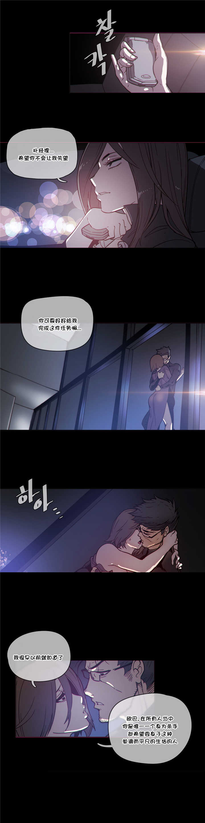 第49章：叛变7