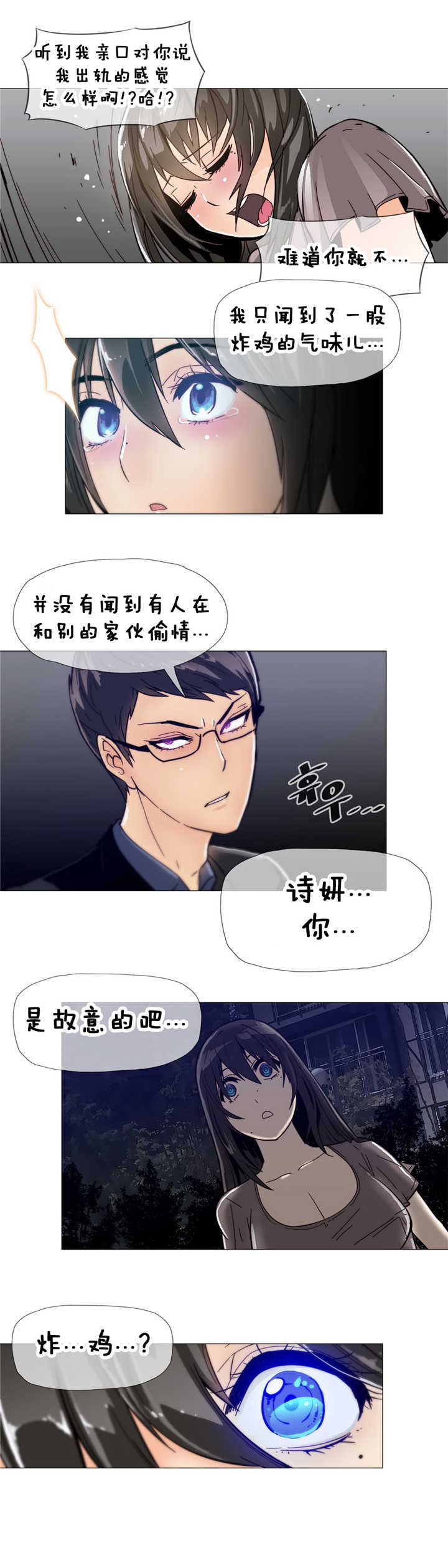 第11章：眼神2