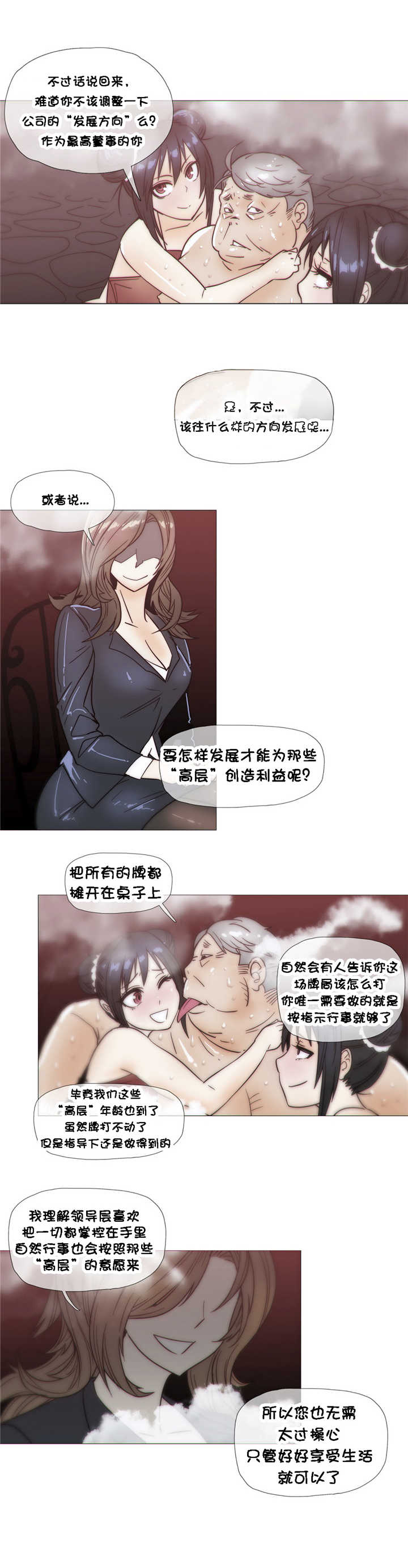 第24章：发展21