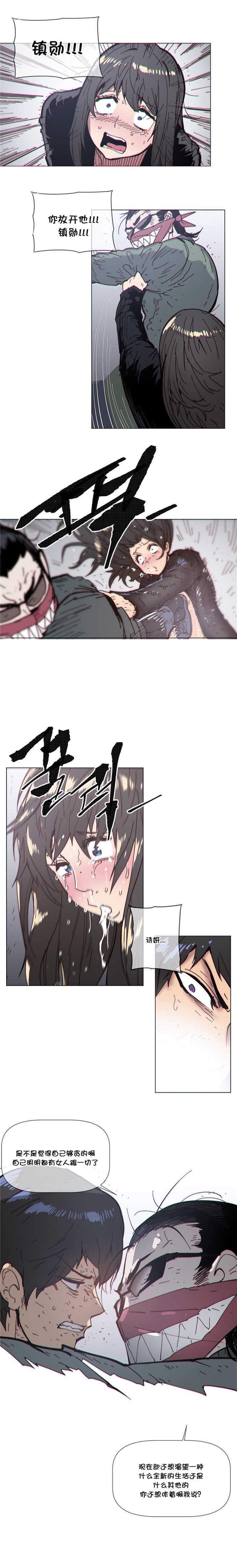 第72章：反杀7