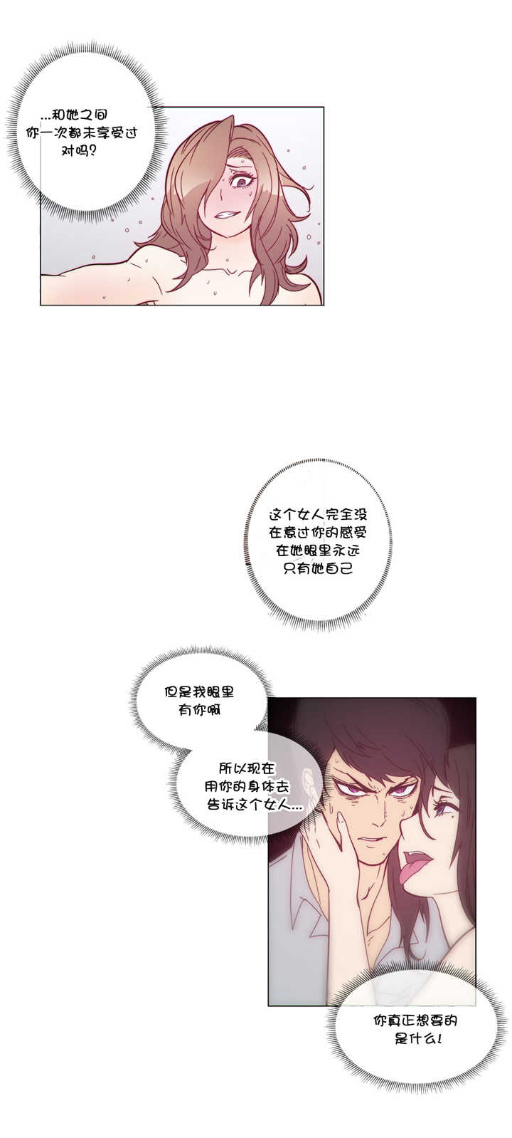 第51章：教她13
