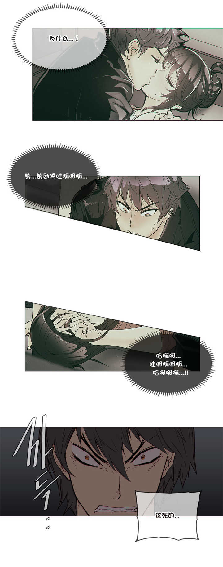 第53章：电击8