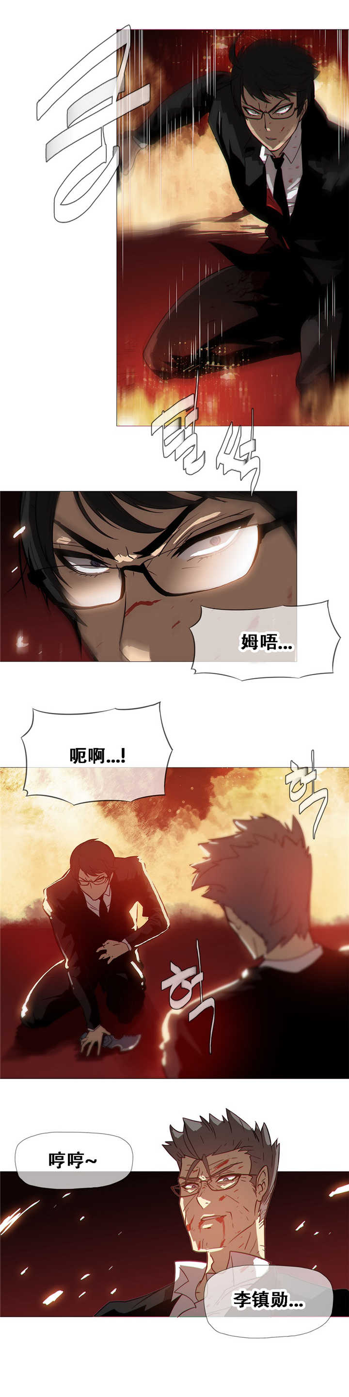 第17章：倒下19
