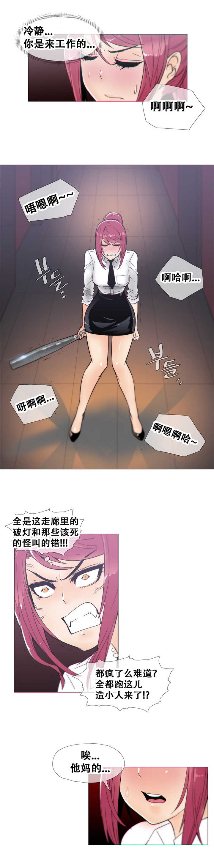 第14章：幻想1