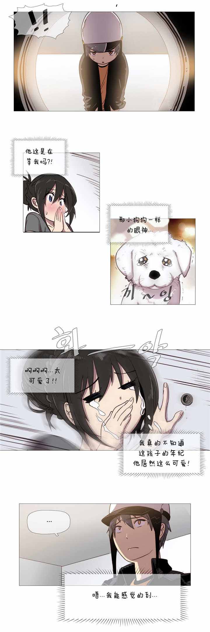 第2章：丢人12