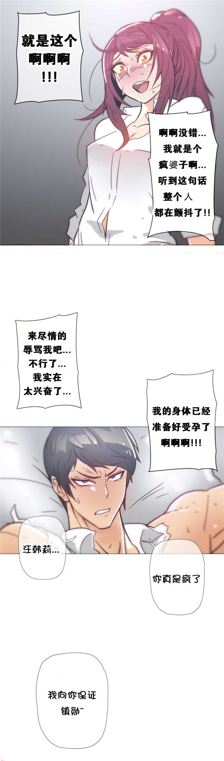 第35章：疯了19