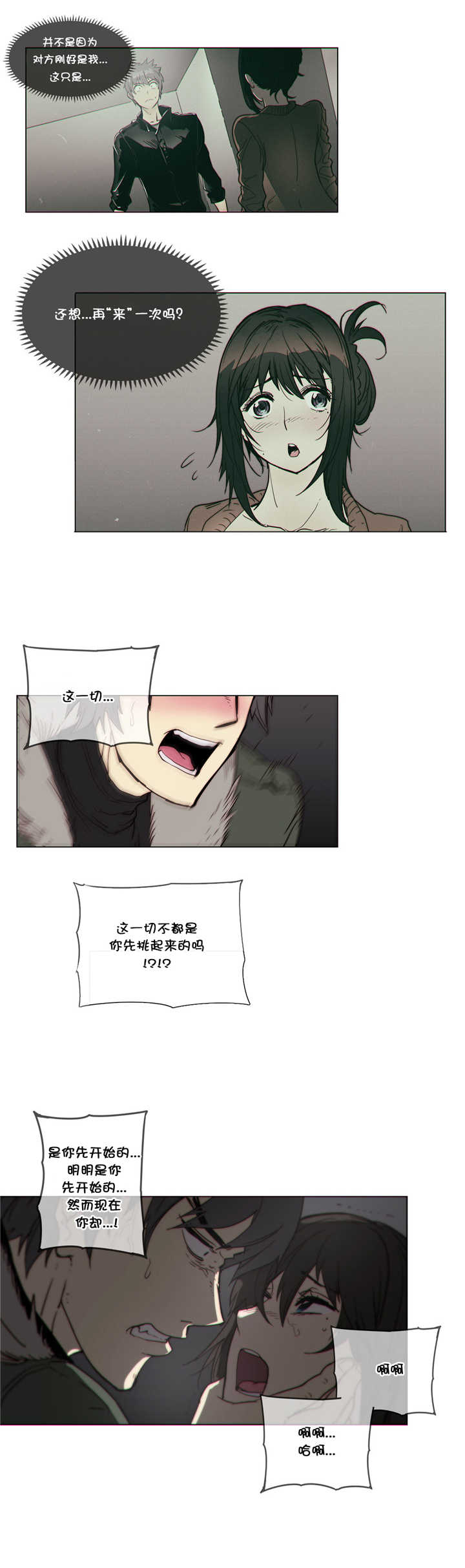 第53章：电击7