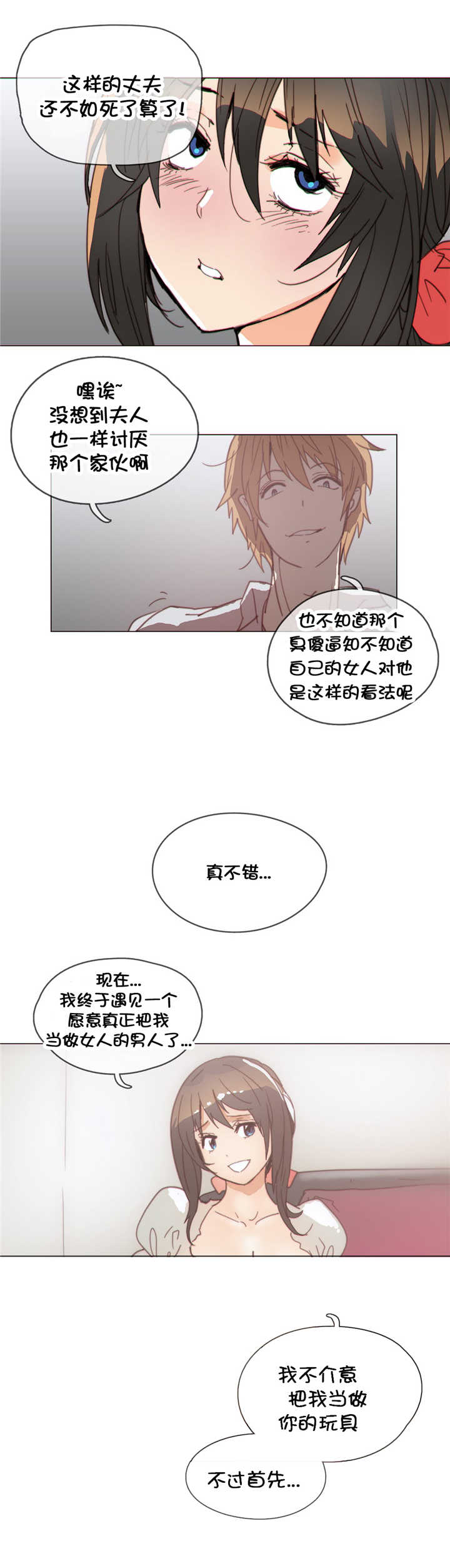 第40章：见他18
