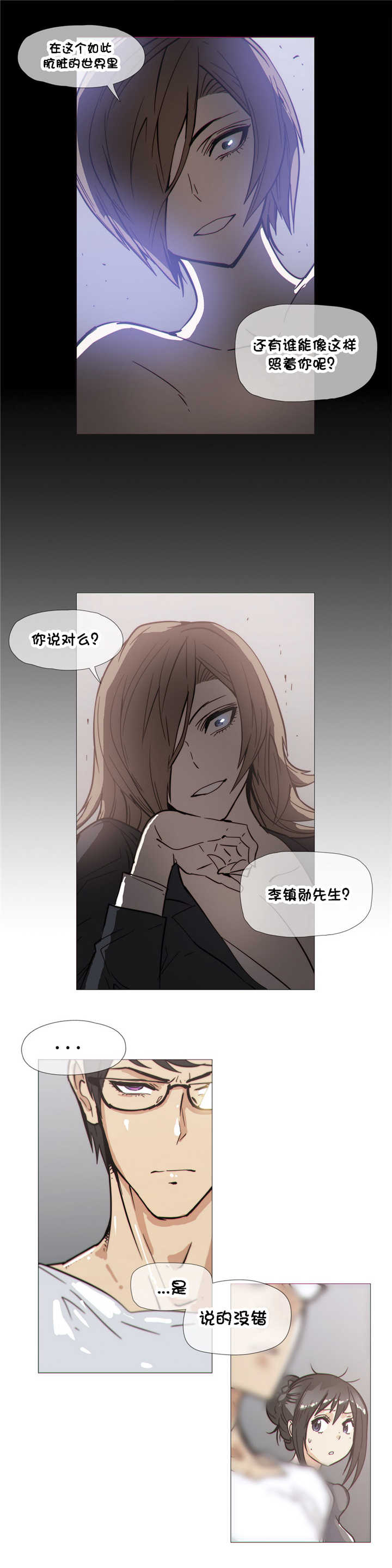 第29章：玩具9