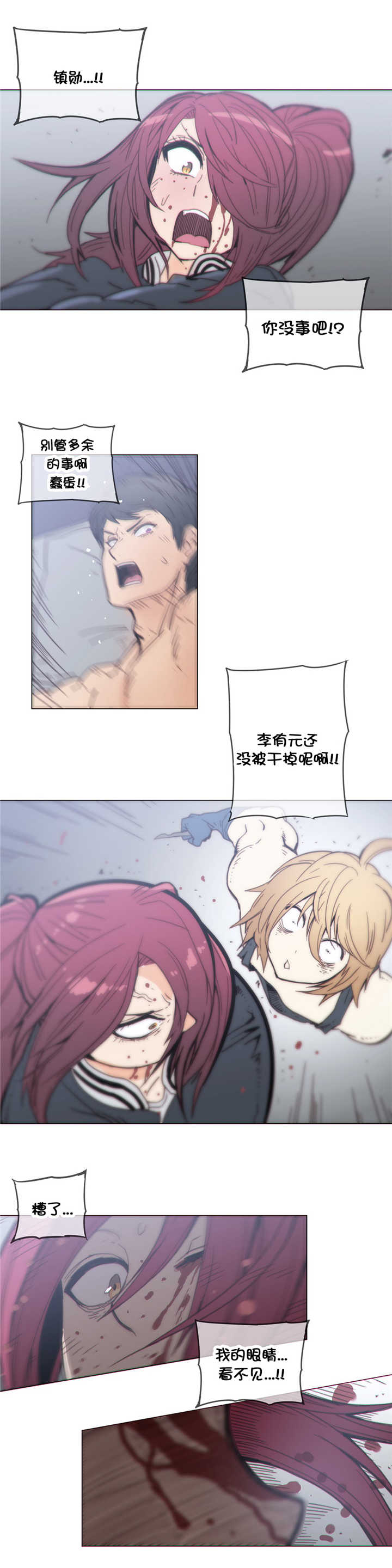 第44章：惊险8