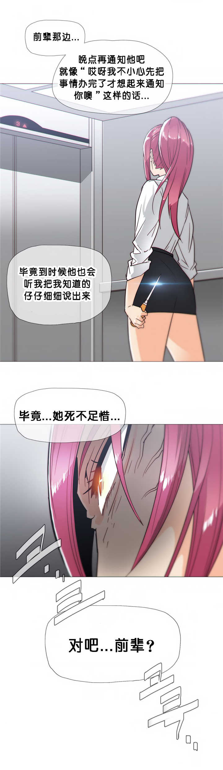 第20章：担心24