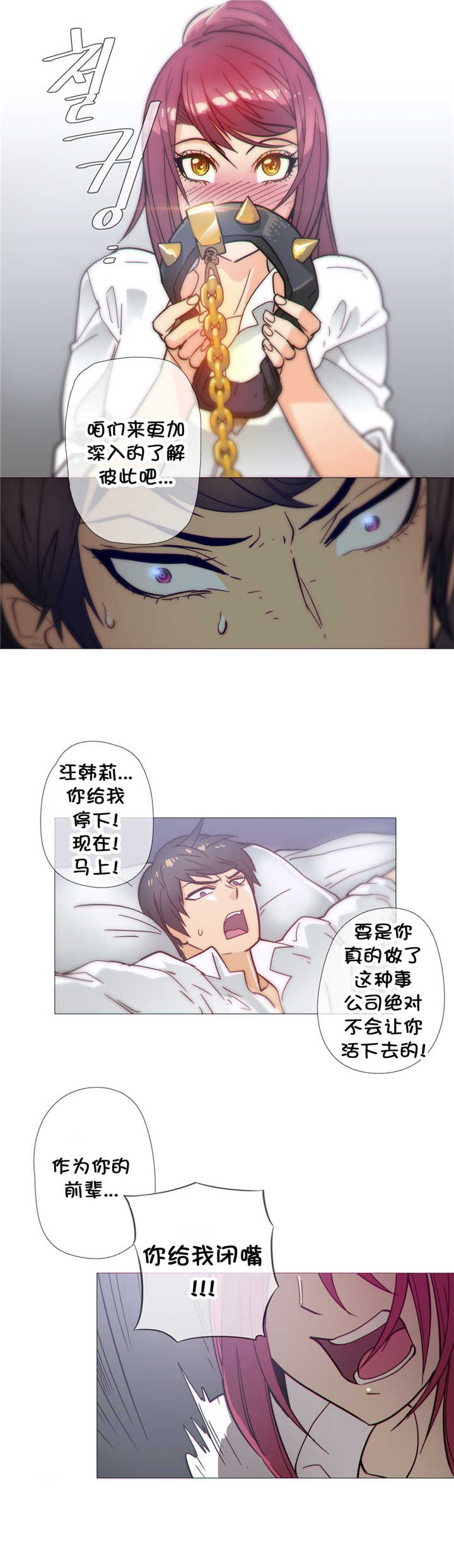 第35章：疯了9