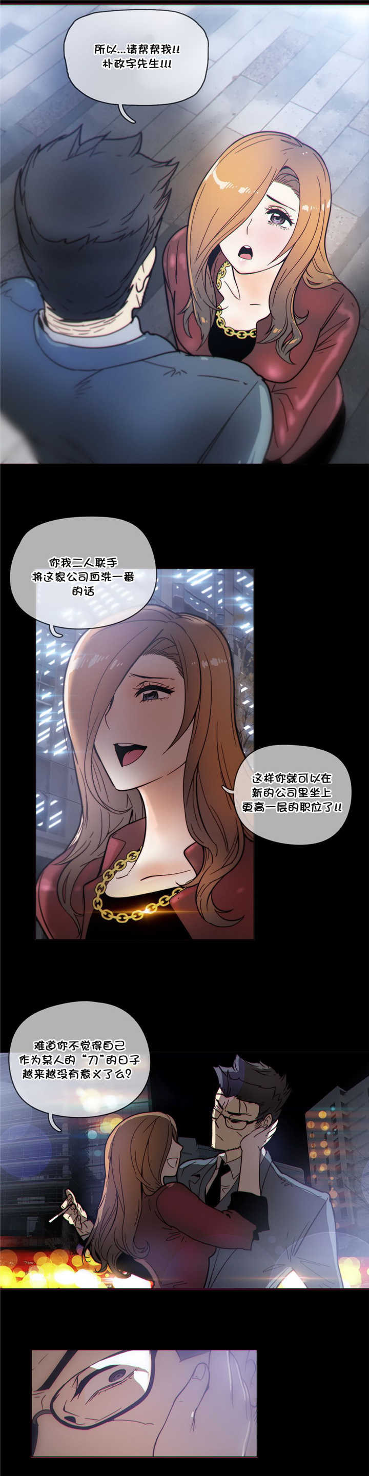第48章：威胁4