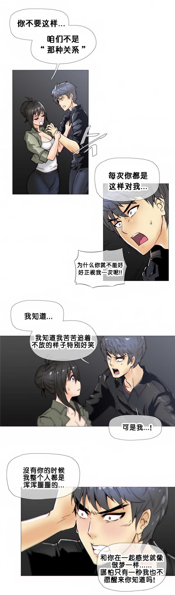 第21章：醒来1