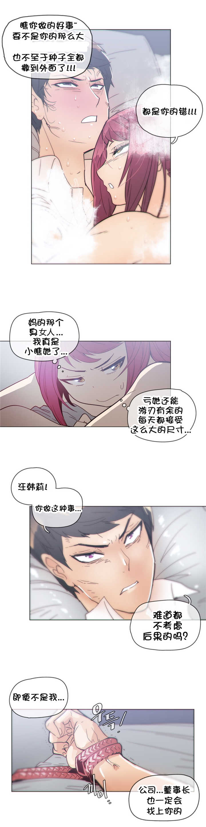 第37章：挣脱6