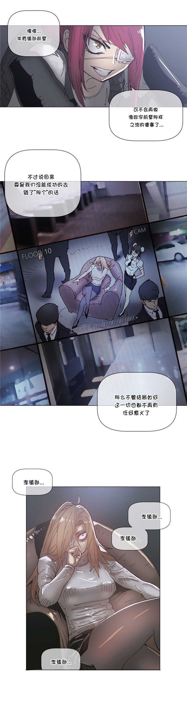 第65章：监控室18