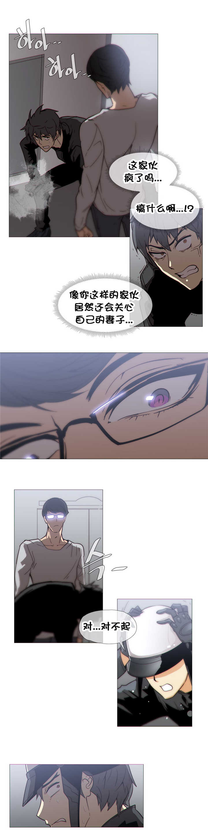 第26章：吃醋8