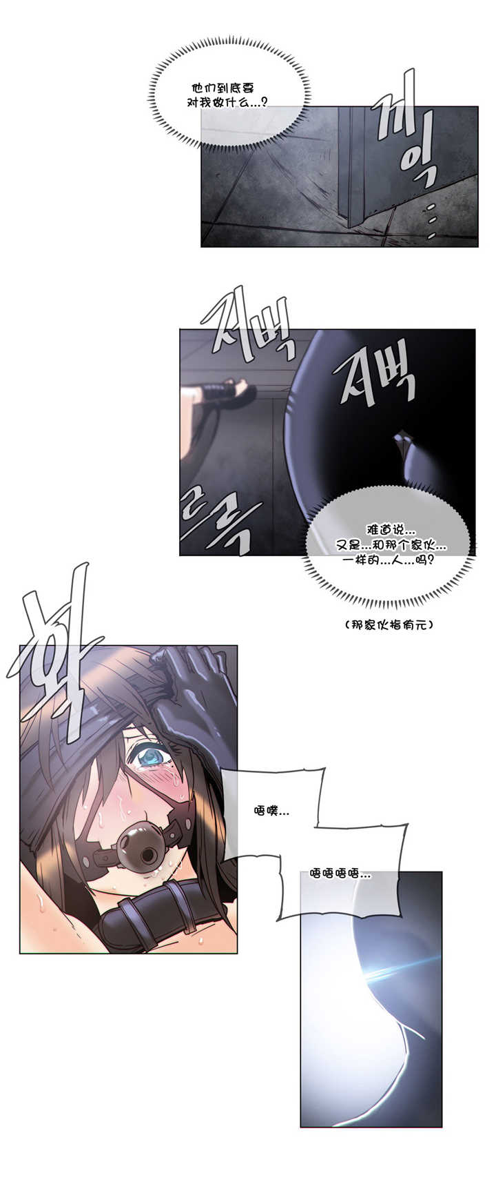 第54章：招待3